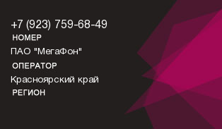 9237596849